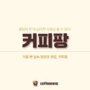 나만의 까페창업 과정 이미지