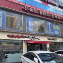 짬뽕지존(길동점) | 매운 짬뽕으로 유명한 짬뽕지존 점심 후기