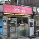 연식당 | 낙성대역 집밥 느낌 제대로! 혼밥하기 좋은 연식당 솔직 후기