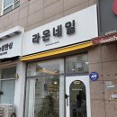 아트라온 | 라온네일 백석 네일샵 추천, 이달의 아트 후기