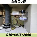 양정요양병원(급식실포함) | 주방 자동소화기 의무설치 비용 문의 업체 방법