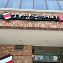하삼동커피송도랜드마크시티점