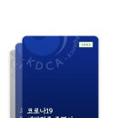 금요일에 아스트라제네카 백신 2차 접종했는데 신기할 정도로 하나도 안 아파요ㅋㅋ 이미지