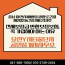 와이(Y)행정사 사무소 | 요진와이시티시티아파트부동산 🏠 전세 살 땐 무조건 확인! 전세보증금 반환보증보험, 꼭 가입해야 하는...