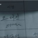 산사람건강원 | 지리산 4회 줄거리 5회 예고(범인은 단독이 아니다)