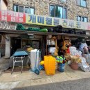 개미철물건재
