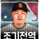 최지만 의가사 전역 ㄷㄷ 이미지