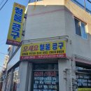 오세요철물