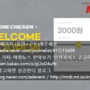 풍성치킨