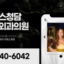 이에스청담성형외과의원 이미지