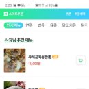 샤해루 이미지
