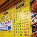 춘천무쇠닭갈비유황오리 이미지