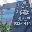 청이해1 이미지