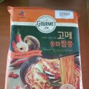 고메가짬뽕 이미지
