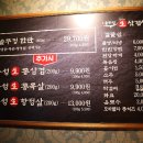 오복솥뚜껑 이미지