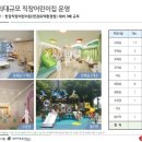 한강유역환경청한강직장어린이집 이미지