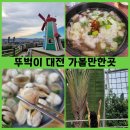 232 | 내일로 국내 기차여행) 대전 뚜벅이 여행코스~