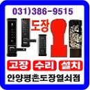 #의왕인감도장 #의왕도장/열쇠 이미지