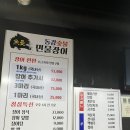 동강숯불민물장어