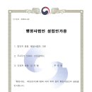 가온기획 행정사 이미지