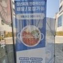 청년찌개전주