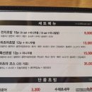 마치집인냥