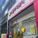 스텔라떡볶이전북