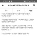 누구나홀딱반한닭송도 네이버블로그