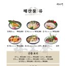 해선재