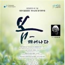 제142회 정기연주회 이미지