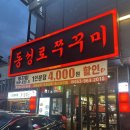 대구2010동성로쭈꾸미 이미지