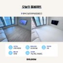 더샵지제역센트럴파크1BL | 평택 층간소음매트 전문가 시공비 무료! 더샵지제역센트럴파크 후기