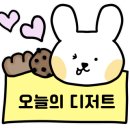온나디저트카페