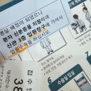 [서울아산병원] 편도+아데노이드 수술 당일 후기-초등학생