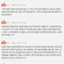 아빠 장례식 불참 시어머니 vs 시가 제사 불참 며느리 이미지