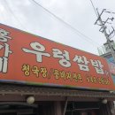 흥가네