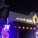 자스민하우스(Jasmin House)