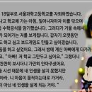 [단독]서울과학고 자퇴 백강현군 아버지 “괴롭힘에 27kg였던 체중 반년 만에 22kg” 이미지