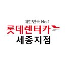 세종카서비스 이미지