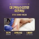 이츠왁싱 - 여수시 | 이츠왁싱