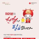 대한적십자사 부산혈액원 이미지