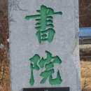 청주 운곡서원 이미지