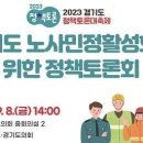 경기도청공무직노동조합 이미지