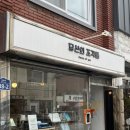 [일원1] 글쓰기 입문 : 나만의 에세이북 만들기 | 공방 원데이클래스| ‘글공방’은 목포에만 있어요...당신의조각들’에서 두 시간만에 에세이책 만든 후기