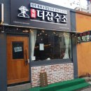 [경주 육회 맛집] 육회더잡수소 터미널점 | 신선한 육회와 진한 탕국의 완벽한 조합 🥩