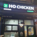 호치킨 야당역점 이미지