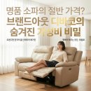 디바코