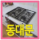 가야엔텍 | 동대문구 이문동 가스레인지교체 가스불이 약해졌을때 답십리동 가스쿡탑설치 새로한곳