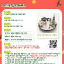 12/2 크리스마스 테라리움 이미지