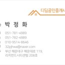디딤공인중개사사무소 이미지